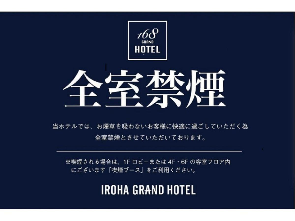 Iroha Grand Hotel Matsumoto Eki-Mae Eksteriør bilde